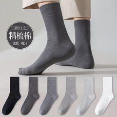 诸暨袜子男中筒袜秋冬新款防臭吸汗商务休闲纯色男款袜中筒袜批发