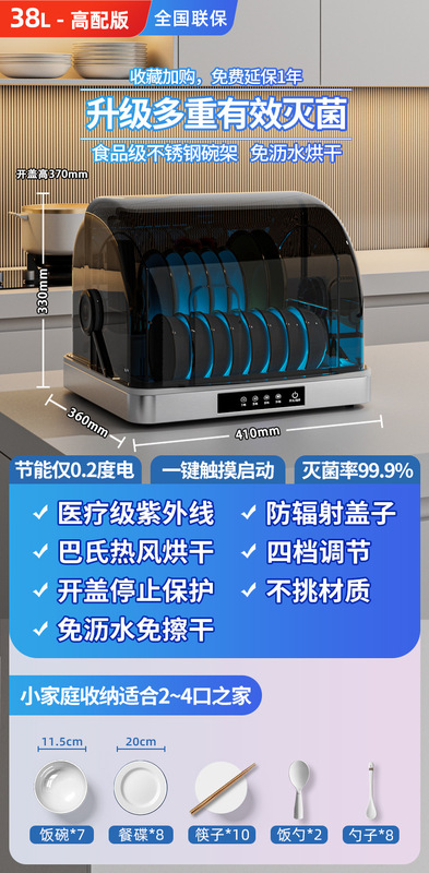 2025款消毒柜家用小型碗筷台式紫外线桌面餐具免沥水消毒烘干碗柜|undefined