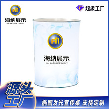 椭圆快幕秀展示架前台速展便携式台展会接待促销铝合金展台折叠