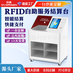 Uhf Rfid Smart Checkout Counter