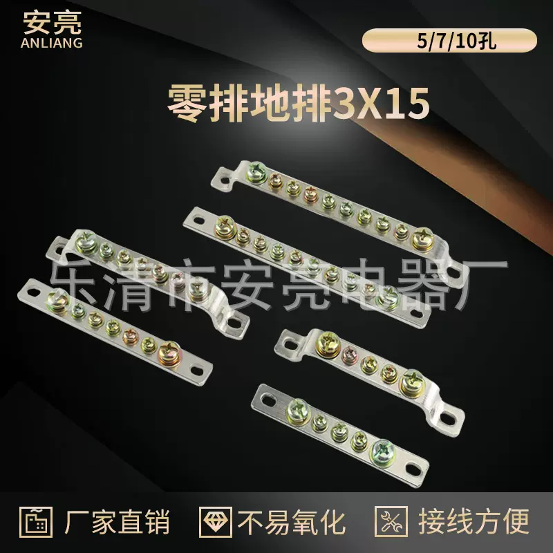 零排地排接线端子3*15铜制接零接地5孔7孔10孔零排地排连接器