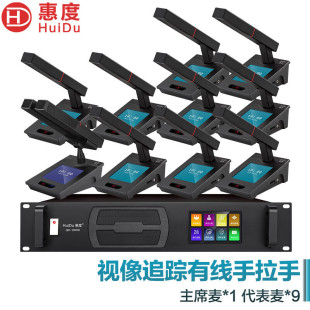 HuiDu (HuiDu)QH-8808 Professional Wired Hand in Hand Conference Wired Microphone