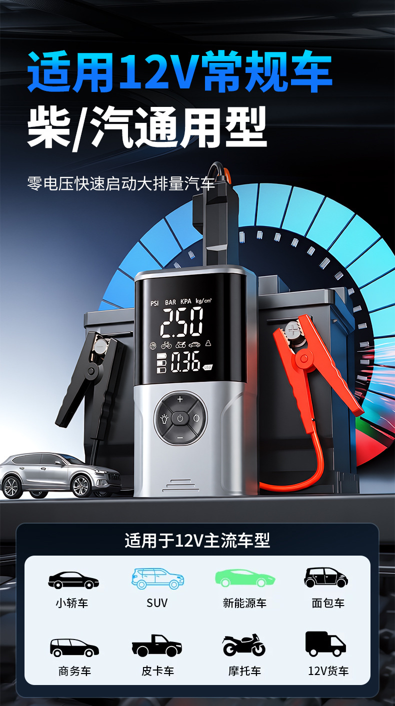 Cross-border emergency power supply, wireless car air pump, portable wireless car jump starter, electric vehicle air pump
