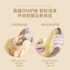 VC黃金多肽軟膜套盒K氧K老塗抹式面膜提亮光澤男女通用軟膜