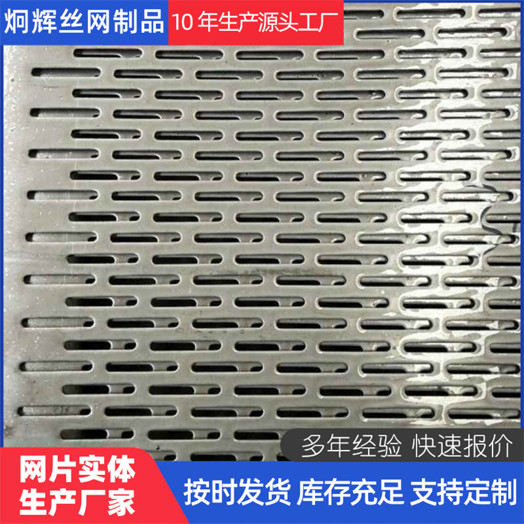 定制音箱冲孔网圆孔铁皮网洞洞网片音响喇叭不锈钢网罩耐高温铁网