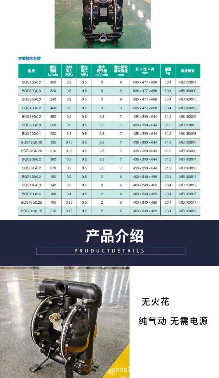 气动隔膜泵_3 (2).jpg