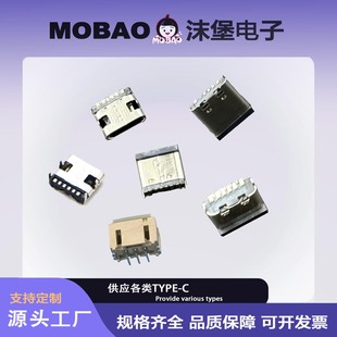 Manufacturers supply all kinds of TYPE-C6PIN vertical insertion 5.0/6.8/9.3/10.0/10.5 180 degree vertical DIP