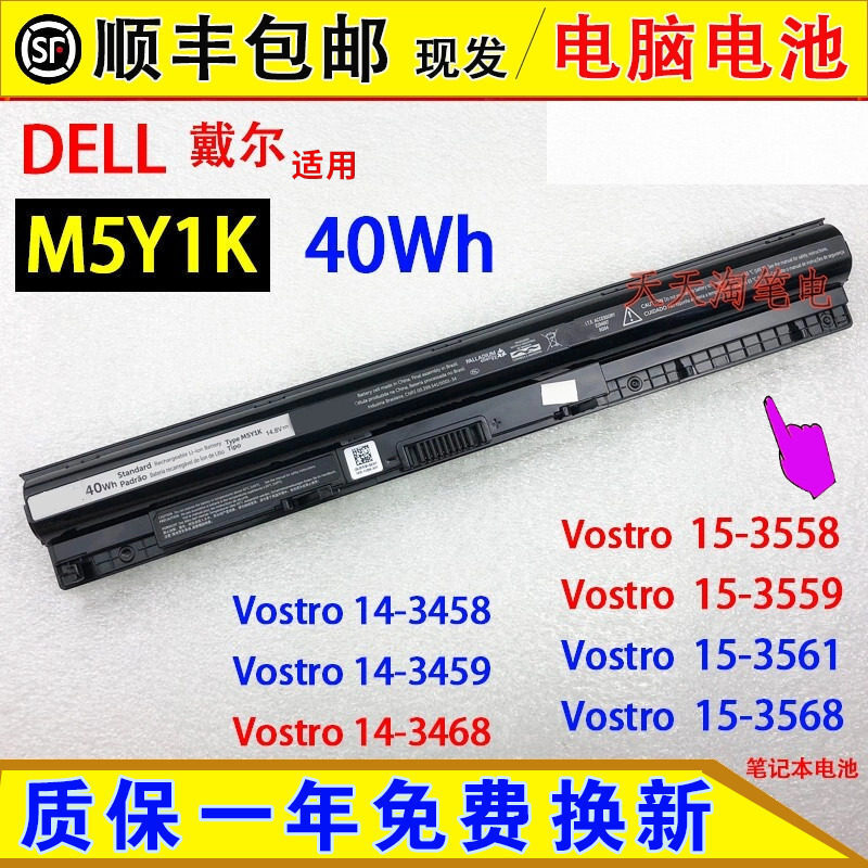 Compatible with DELL Vostro 3458, 3459, 3568, 3578, 40WH laptop batteries, model M5Y1K Compatible with DELL Vostro 3458, 3459, 3568, 3578, 40WH laptop batteries, model M5Y1K