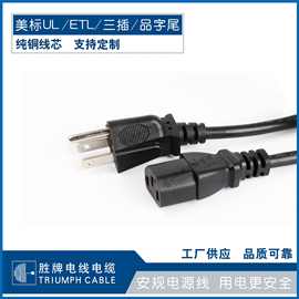 美标极性二插SPT-2*18AWGx1.5米美规电源线 纯铜八字尾电源线