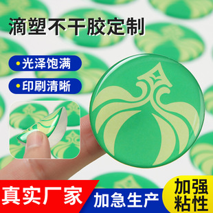 Round plastic drop sticker custom drop logo crystal plastic drop sticker stereo drop sticker custom