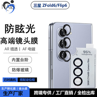 �m������GalaxyZfold6��̨�A�����R�^ĤFlip6���������z���^�NĤ