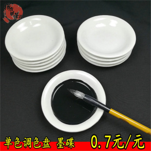 Jingdezhen Ceramic White Monochrome Water Dish Chinese Painting Pigment Dish Palette Brush Calligraphy Ink Ink Dish Study Room