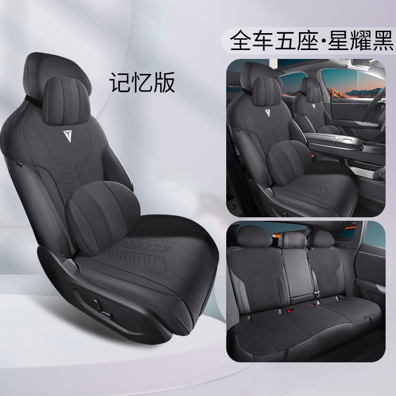 Car Seat Cushion | Changan Modelə uyğun (Original) oturacaq örtükləri - v-7