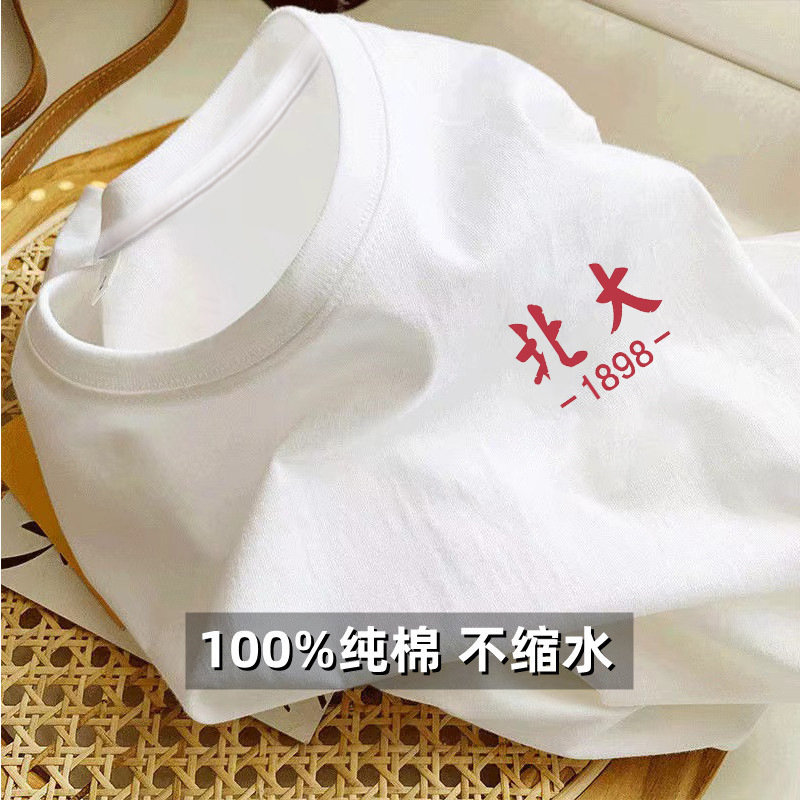 (화이트-베이징 대학)