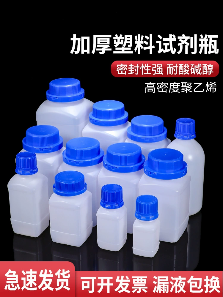Утолщенная пластиковая бутылка для реагентов из HDPE полиэтилена с широким горлом, квадратная пластиковая бутылка для химических веществ с синей крышкой