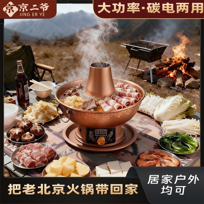 家用加厚鸳鸯木炭涮肉火锅老北京纯铜涮羊肉鸳鸯锅插电纯铜电暖锅