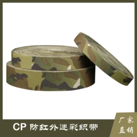 织带;魔术贴;松紧带