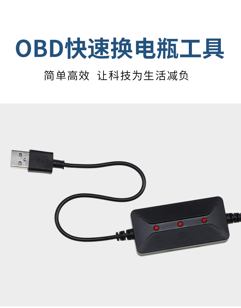 New OBD battery replacement tool battery continuous power memory USB power charging treasure mobile power universal