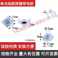 耐磨损游戏机导电胶 | 百万次按压寿命 | 1688批发