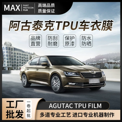 paint protective film transparent car | Automotive Film