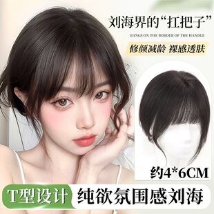 Bangs wig piece female head replacement fluffy fake bangs full real-life hair increase amount to cover white hair French neat bangs