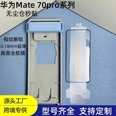 華為Mate7Pro全ゴム強化膜ローラー版フィルム神器高アルミ熱曲げ全ゴム指紋ロック解除を適用する