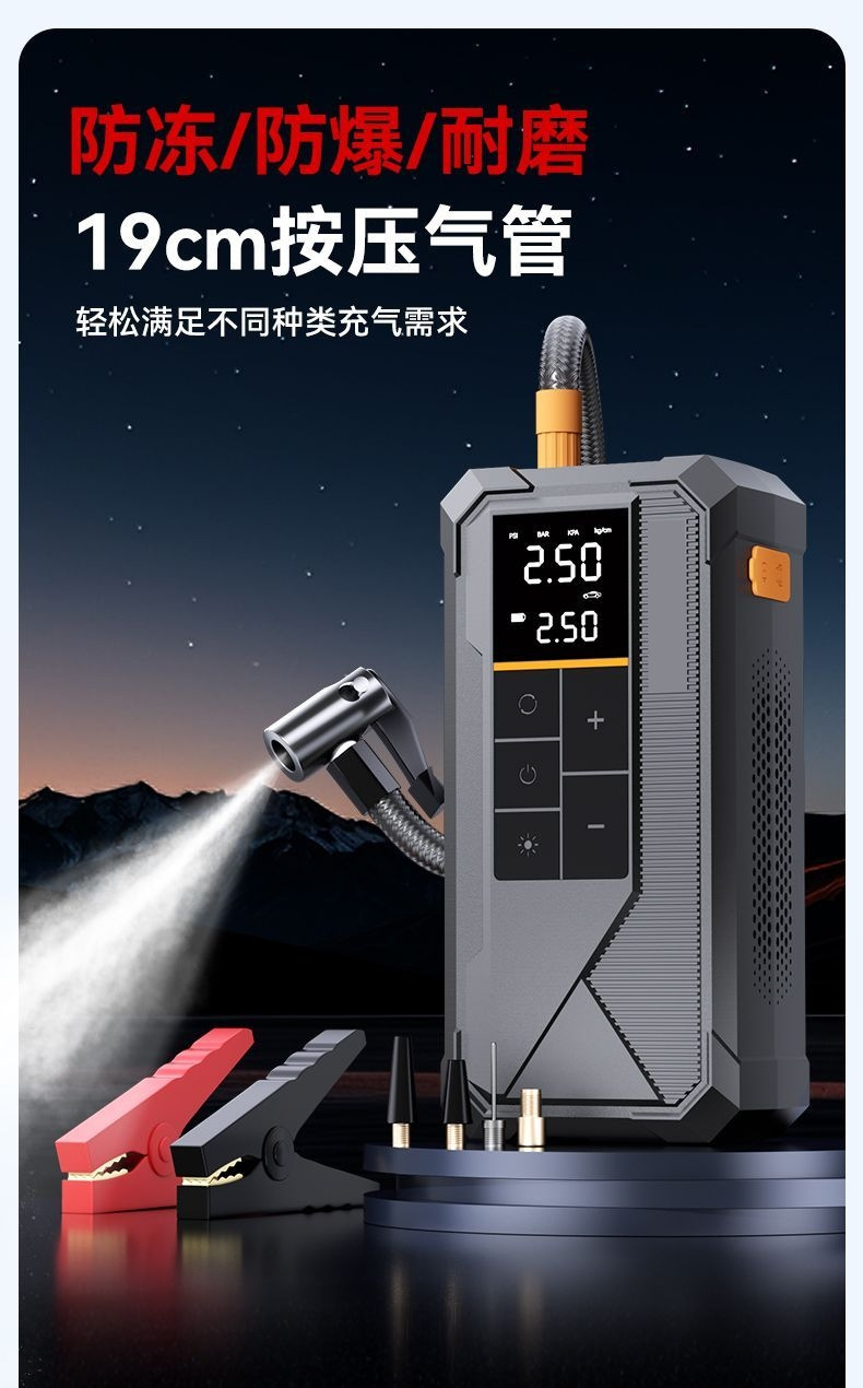 Car-Mounted Wireless Car Air Pump, Portable Emergency Power Bank and Inflator All-In-One, High-Pressure Tire Inflator for Cars