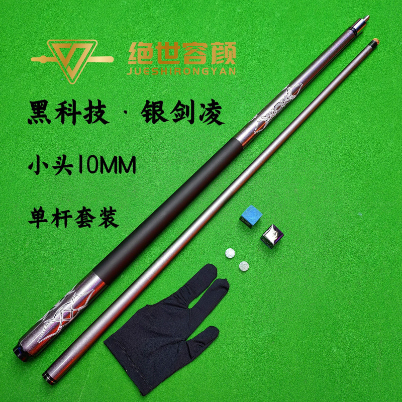 Silver Jianling - 작은 머리 - 단일 극 세트♢♢