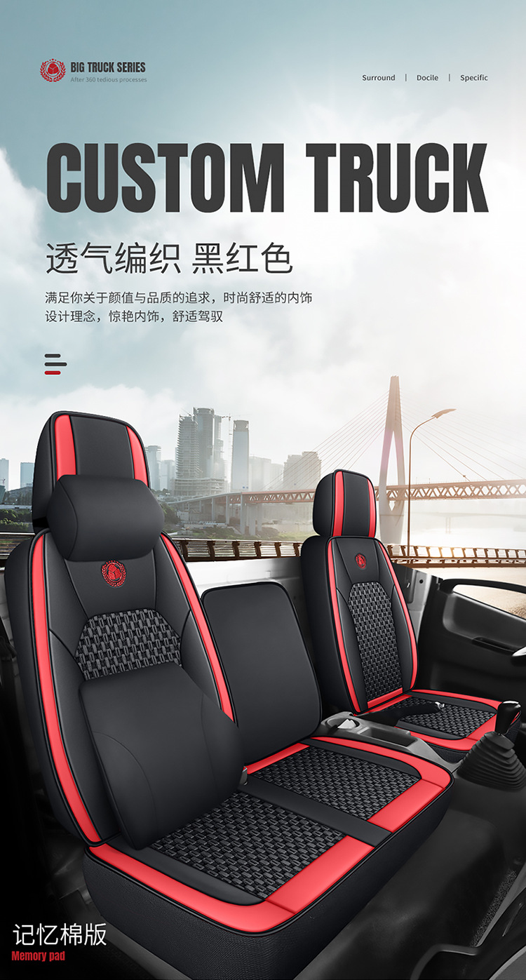 4.2 m Single Row Van Special Seat Cover Futian Aoling New MRT CTS Express High Bar Light Truck Cushion