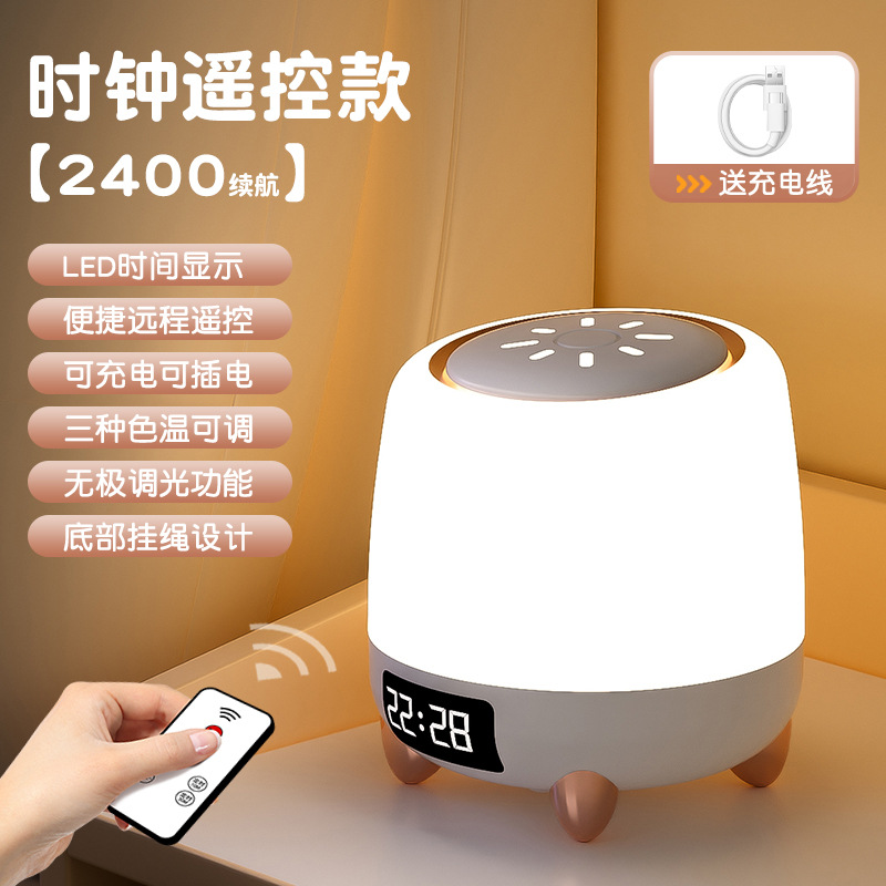 야간 조명 기능 + 2400mAh 배터리 + 리모컨