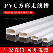 pvc线槽白色线路明线电路家用明装美化排线槽超市阻燃防火走线槽