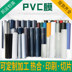 メーカー卸売り透明pvcフィルム無味フロストカラー雨カーテンテントテーブルクロスプラスチック包装フィルム材料
