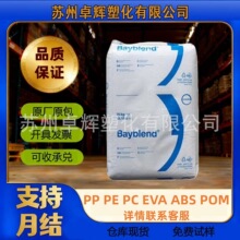 ��˼�� PC+ABS ���ݶ�FR3005 ������ �o�R �o�� ��ȼV0�� ��UV