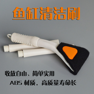 Extended Fish Tank Cleaning Brush, Special Algae Removal Brush for Large Aquariums, Glass Scrubbing Tool, Long Handle Three-Piece Set