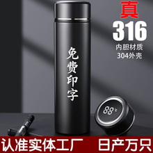 数显保温杯316不锈钢保温水杯男士用定制高档智能显示温度保温杯