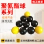 量大聚氨酯聚氨酯球优力胶