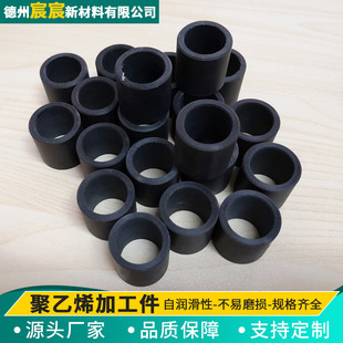 Upe Special-Shaped Parts Plastic Processing Parts Ultra-High Molecular Weight Polyethylene Sheet Sleeve Gear Scraper Gasket