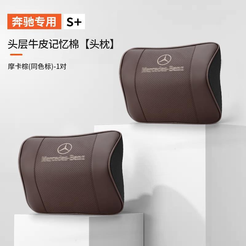 メルセデスベンツ ヘッドレスト ネックピロー Eクラス Cクラス GLC カーシートバック GLB ランバーサポート E300lC260L カー用品|undefined