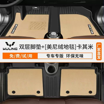 for Wuling Plantronics Foot Mat: Universal Foot Pad - tpe-foot-pad-meni-velvet-quick-drying-upgrade-beige-special-for-23-24-bingo-high-end-rice-grain-pattern