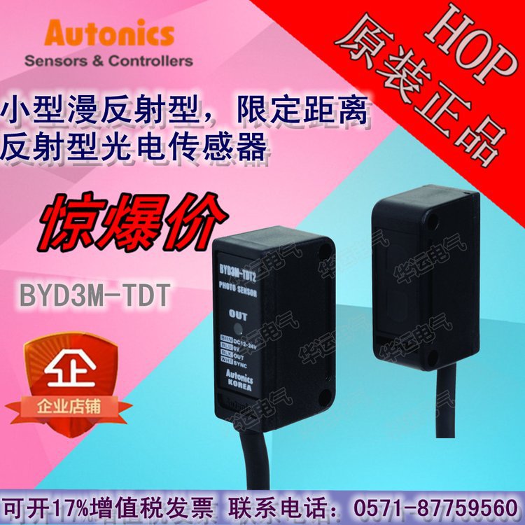 BYD3M-TDT-P 12-24VDC 代理商 Autonics奥托尼克斯光电传感器