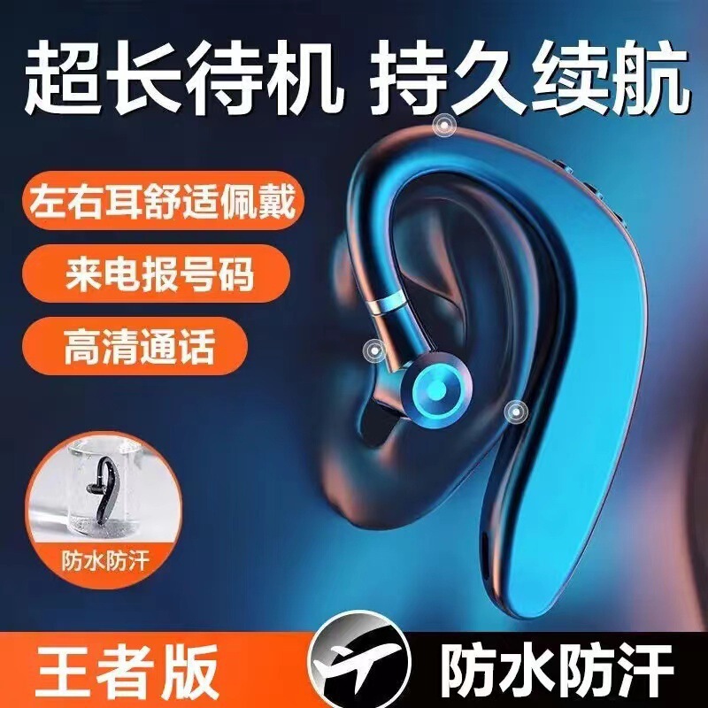 蓝牙耳机真无线挂耳式商务开车运动跑步听歌通|undefined