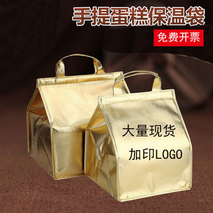 In stock birthday cake portable thermal insulation bag ice bag aluminum foil refrigerated bag takeaway fresh-keeping bag printed logo