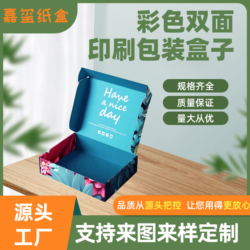 飞机盒ins风高颜值节日礼品包装盒服装飞机盒双面印刷彩盒飞机盒