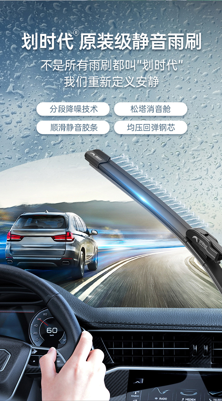 Cross-Border Supply of Silent Water Spray Wipers, Multifunctional Wipers, Original Matching Water Pipes, Suitable for 99% of Vehicle Models