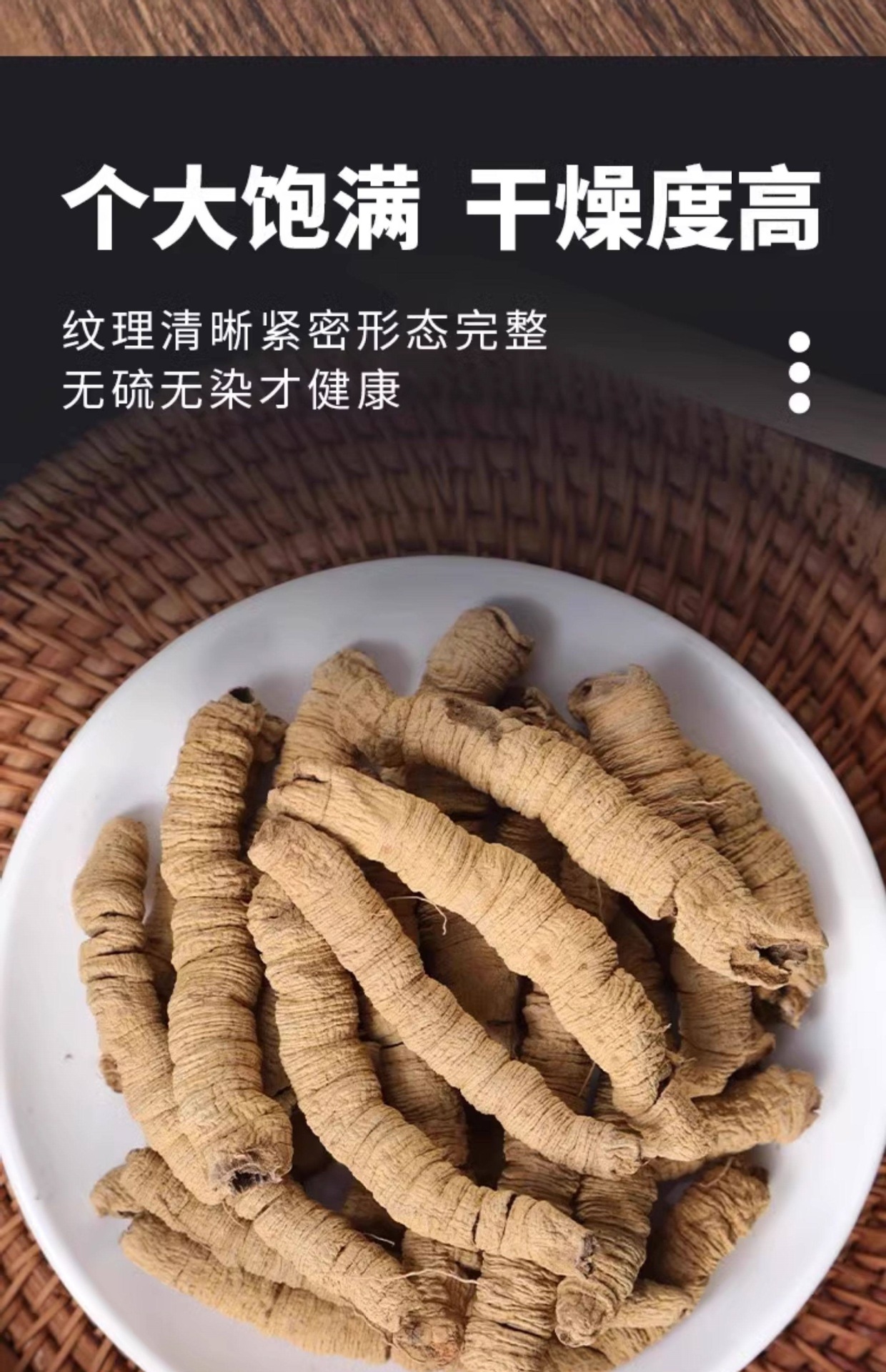 Wild Morinda Root Ba Ji Tian 500g Dried Sliced Chinese Herb for Herbal Wine and Decoctions specifications