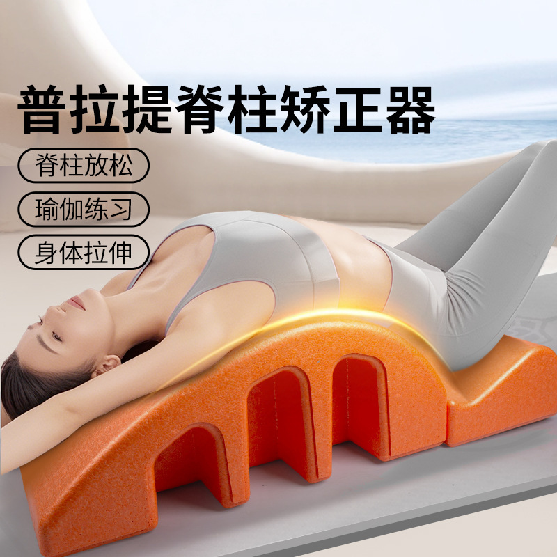 アークピラティス脊椎矯正装置頚椎腰側屈運動器具脊椎ストレッチヨガ補助具|undefined