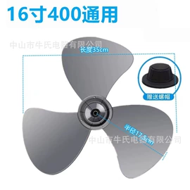 电风扇;大功率风扇;两季电器配件