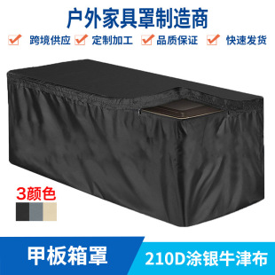 Amazon deck box outdoor outdoor open -air storage storage box cover rainpin box cover