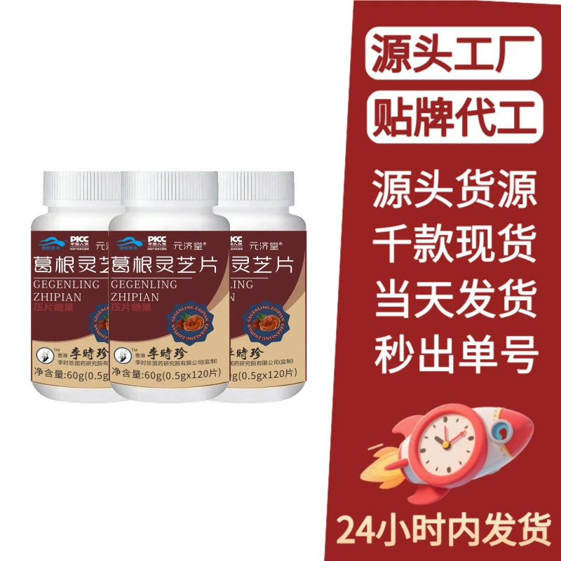 Таблетки Genaru Gingi Li Shizhen специальные диетические таблетки