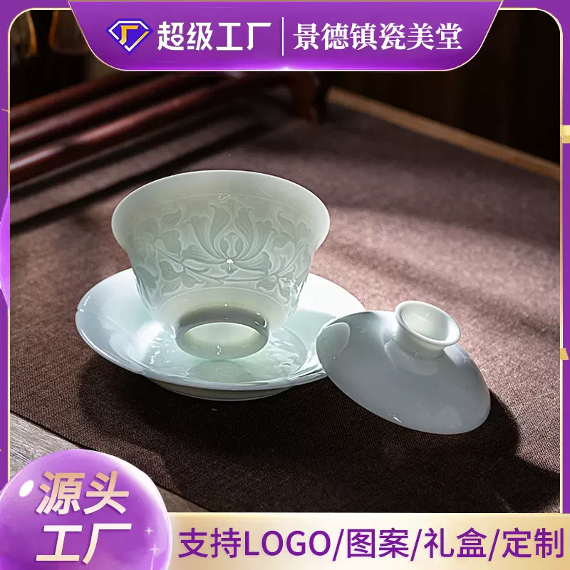 景德镇影青瓷浮雕茶具套装高温釉下彩功夫茶具套装盖碗茶杯礼品